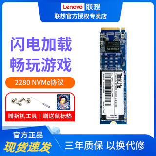 联想ST9000 1TB M.2接口NVMe 512G笔记本SSD台式机256G固态硬盘M2