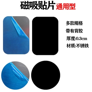 引磁片手机壳强磁力磁吸贴片车载支架磁铁超薄背贴吸铁 无磁性