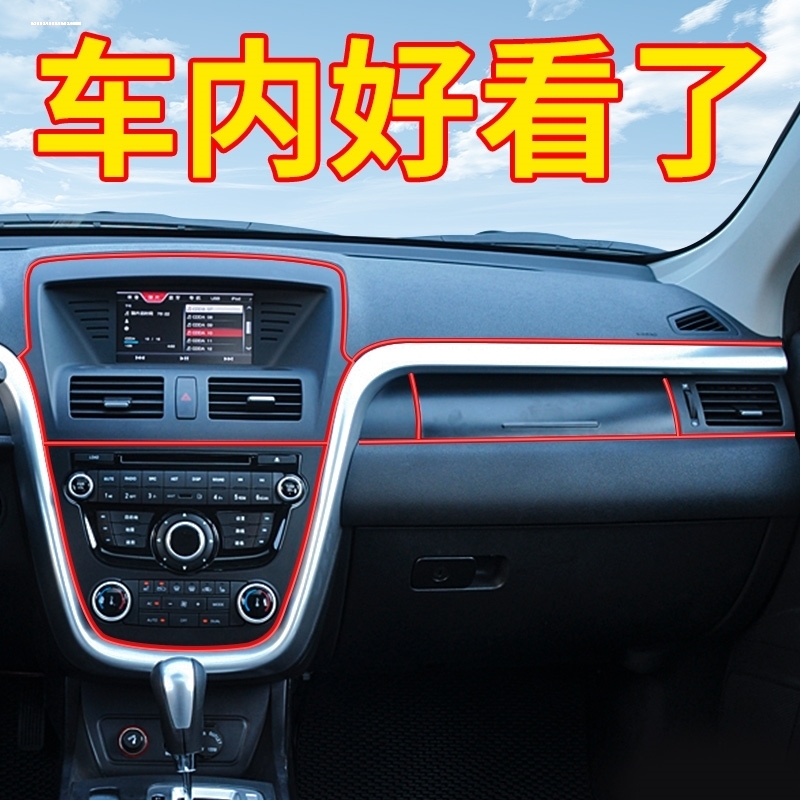 适用14-23致炫x致享中控台面板17威驰FS中控装饰条仪表台亮片内