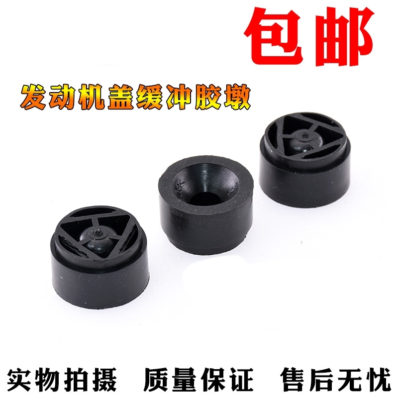 适用长城哈弗H6发动机盖板胶套C50M4发动机装饰罩卡胶固定胶垫