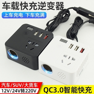 車載逆變器12v24適用轉220v大功率電源轉換器汽車充電器適用公牛