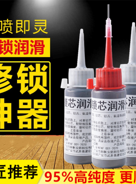 防盗门锁芯润滑剂配件锁碳粉开锁子钥匙孔润滑粉石墨粉铅笔粉铅粉