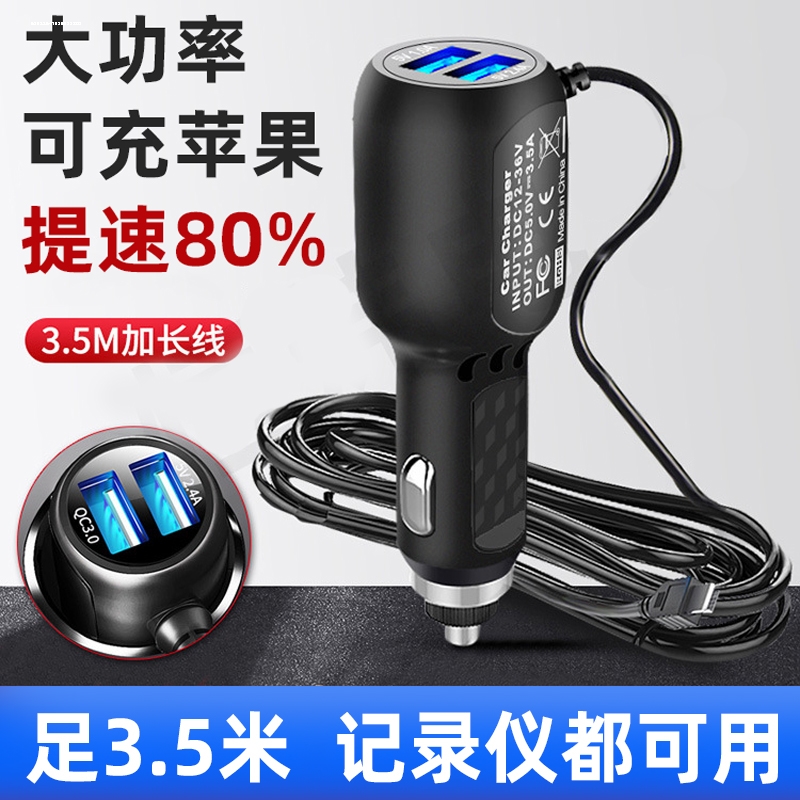 适用凌度行车记录仪电源线改usb接口充电汽车点烟器快充转换插头