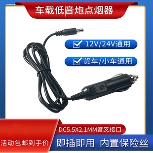 车载低音炮音响电源线12v24v车充汽车点烟器音频线高低音音喇叭