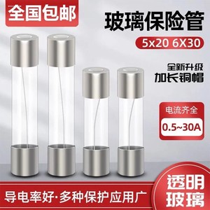 工厂店玻璃管保险丝管5x20mm F5AL250V车载电器6*30车充熔断器