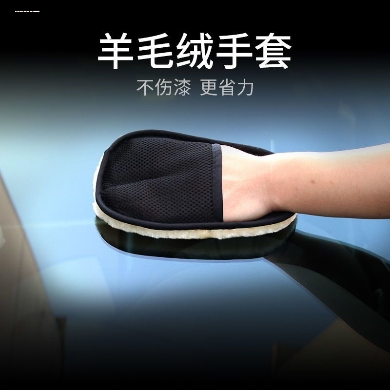洗车手套仿羊毛绒加厚擦车手套汽车打蜡手套耐用擦车抹布清洁工具