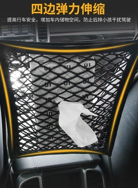 汽车储物网兜座椅间置物袋车内收纳带座椅间储物网兜多功能收纳￥