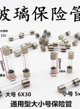 5x20 F200MA F500MA玻璃保险管 胜利万用表保险丝 250V 0.2A 0.5A