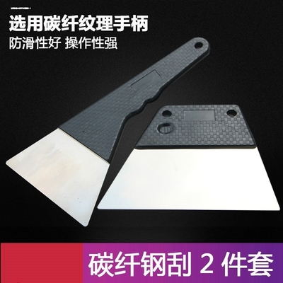 隔热膜汽车贴膜钢刮板工具不锈钢刮板烫膜塞边铁刮多功能车用钢刮