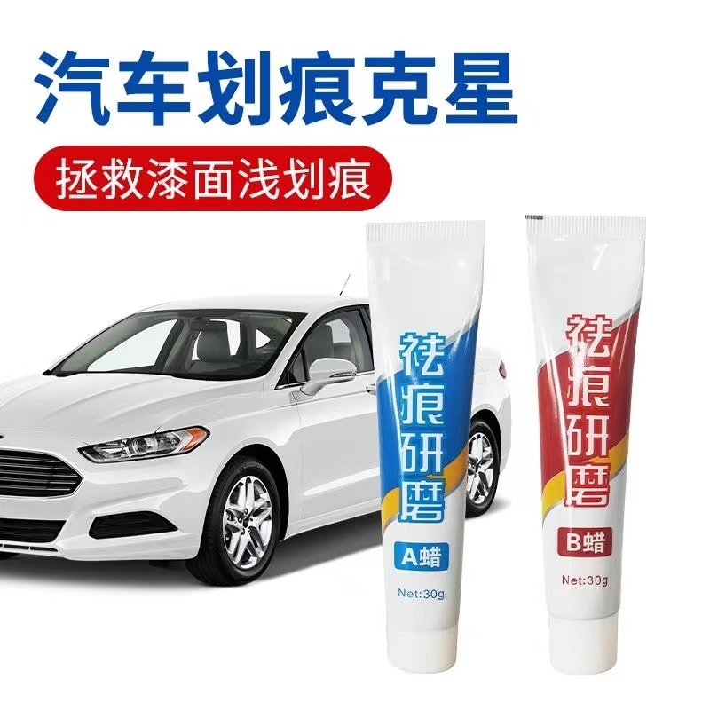 汽车划痕蜡修复神器车漆漆面去痕深度抛光蜡适用刮痕膏适用研磨剂