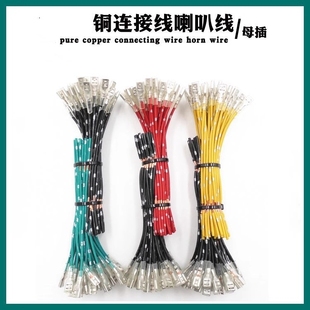 汽车线路电线对接头铜车用适用蜗牛喇叭线车用蜗牛喇叭插头接头