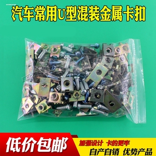 汽车上牌照卡扣上牌照的螺丝底座适用垫片安装卡子铁片快丝座通用