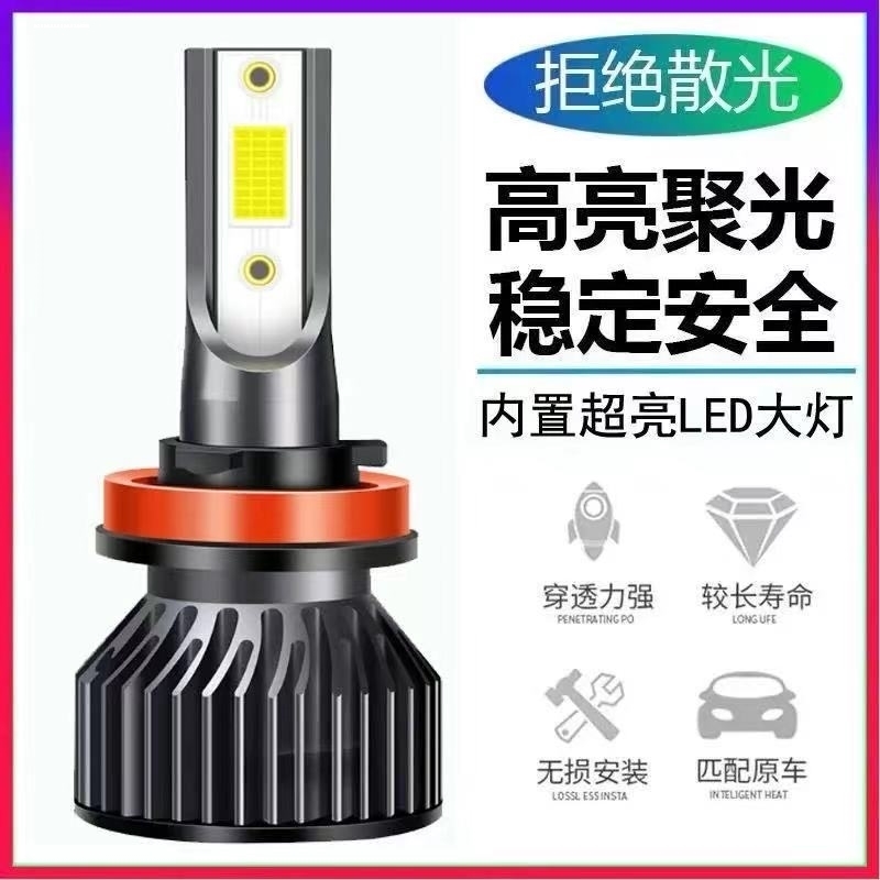 适用现代胜达途胜领动朗动名图悦动瑞纳ix35改装led车大灯远近光