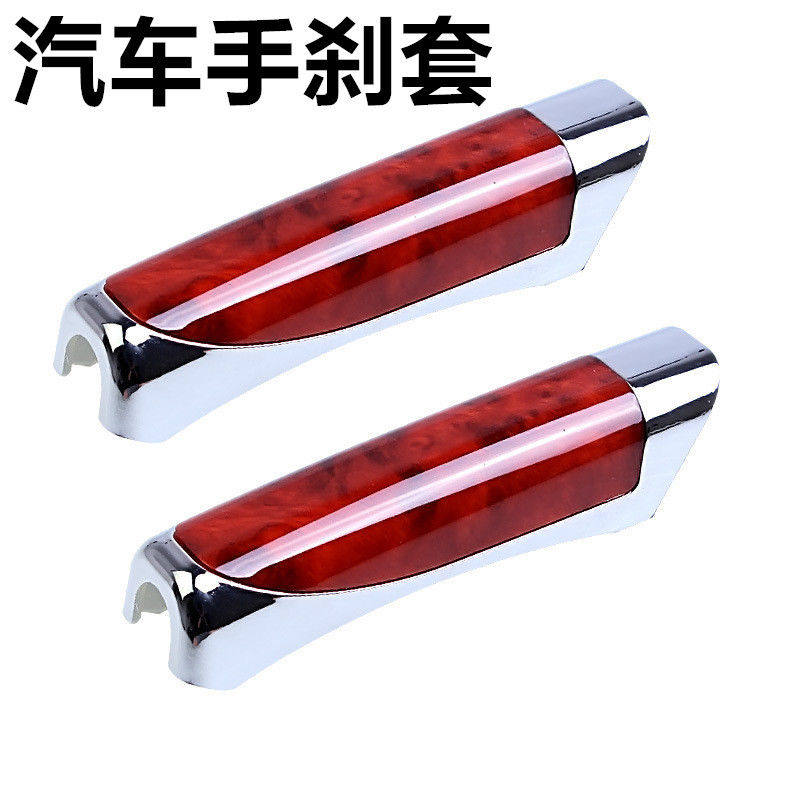普桑全车配件老宝来领驭普桑手刹盖志俊桑塔纳2000/3000手刹拉柄