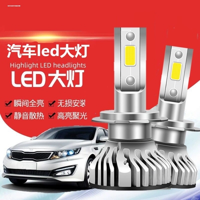 超亮汽车大灯泡5000K蓝钻之光H1H4H7H11白光HB3远近光一体9005