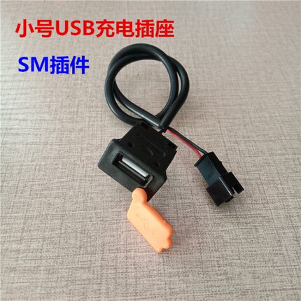 适用雅迪爱玛小牛USB专用电动车手机充电器电摩通用改装486072V快