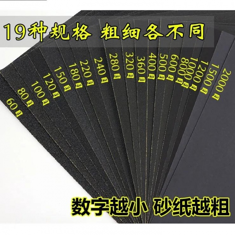 汽车打磨砂纸木工沙纸水磨抛光打磨超细沙纸片60号80P100 150 200