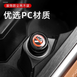 适用于别克车载点烟器防尘罩车内充电口保护盖子防水防电装 饰用品