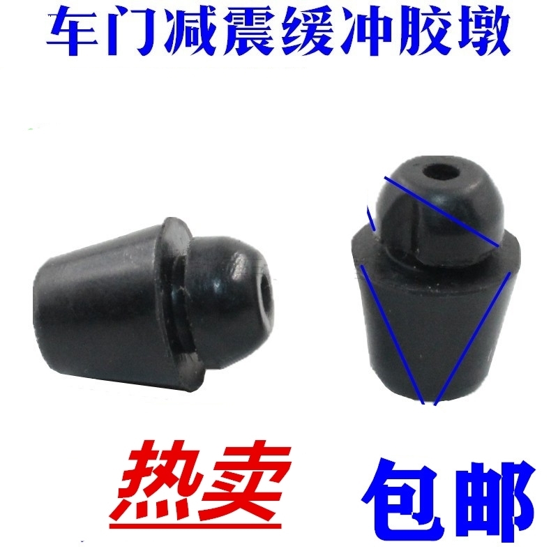 适用于马自达阿特兹CX-4CX-5昂科塞拉车门缓冲块减震胶墩门板垫