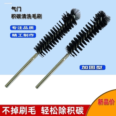 汽车气门积碳清洗毛刷发动机进气道清理工具燃烧室缸内清洁积碳刷