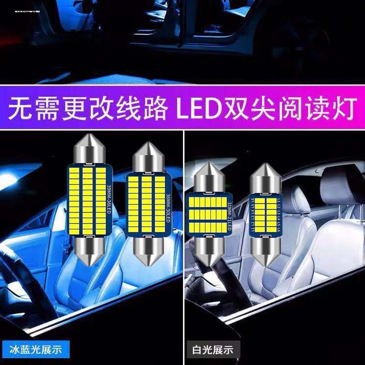 汽车led阅读灯双尖车内灯车顶照明灯12v后备箱灯24V货车牌照灯泡