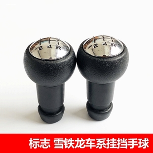 适配标致307雪铁龙世嘉301爱丽舍308手动排挡头408手球207档把头