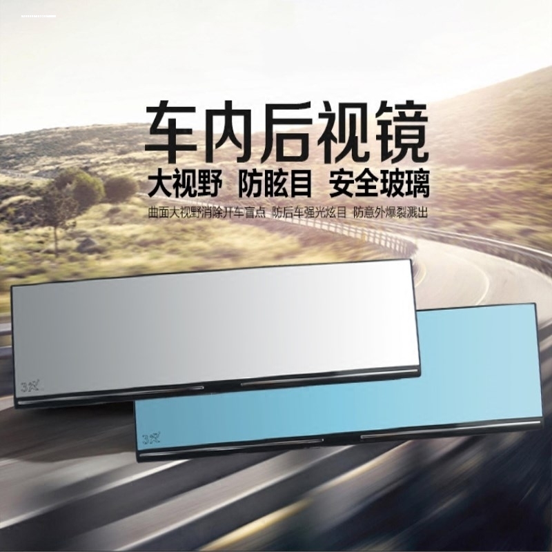 适用于奥迪A4L A6L Q5后视镜 室内镜 反光镜 后视镜 倒车镜