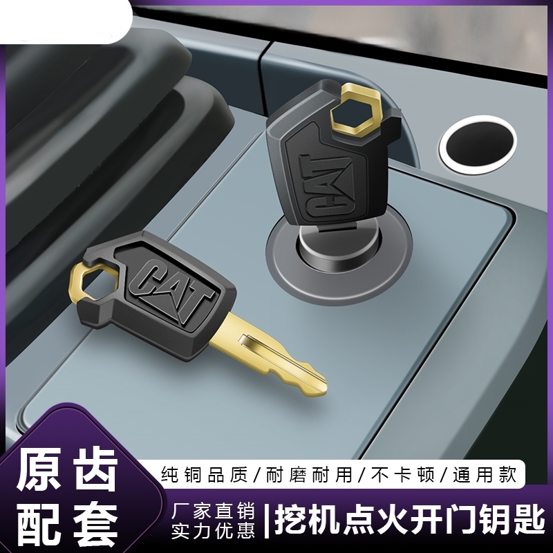 适用卡特CAT306 312 320D 323 325 329 330 336B C D挖机点火启