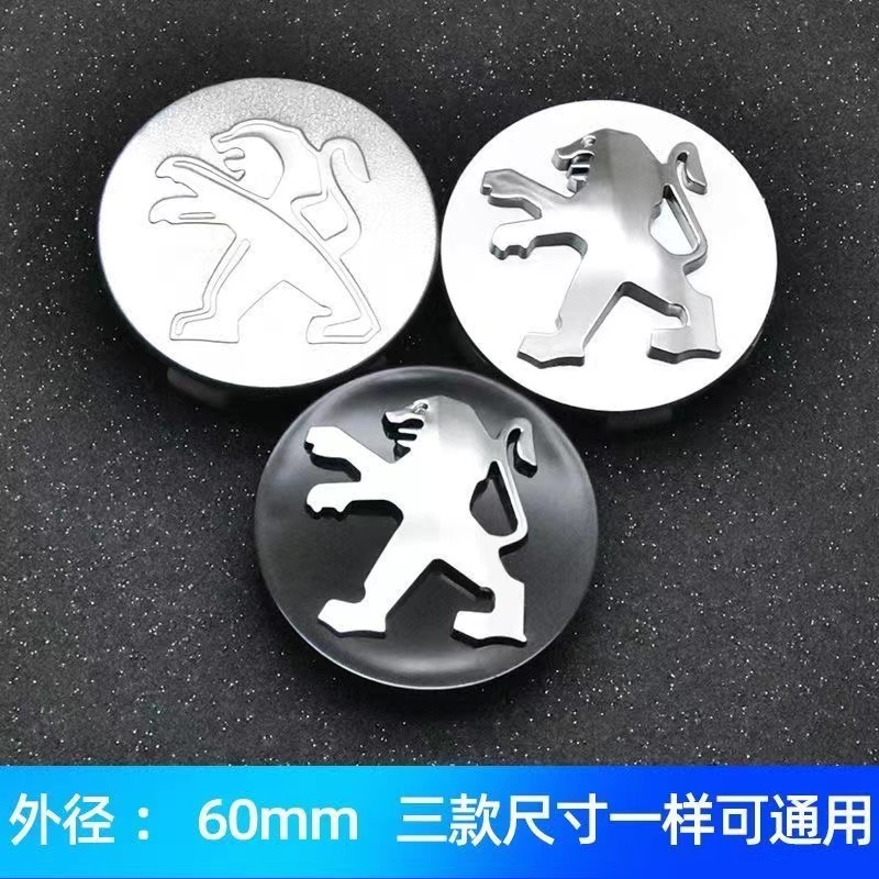 适用东风标致轮毂盖307 308 508 4008 301 207 206轮胎中心标志盖