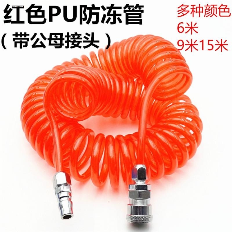 pu弹簧气管空压机气泵8mm弹簧管货车吹尘枪高压软管气动快速接头