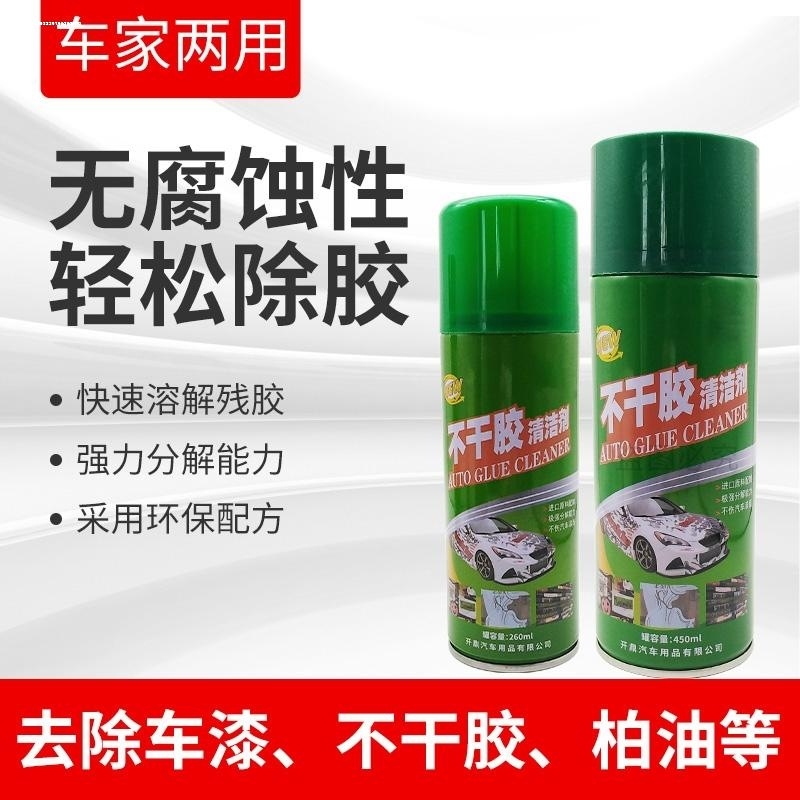 去油膜清洁剂汽车前挡风玻璃油膜去除剂车窗处理清洗剂油馍去除膏