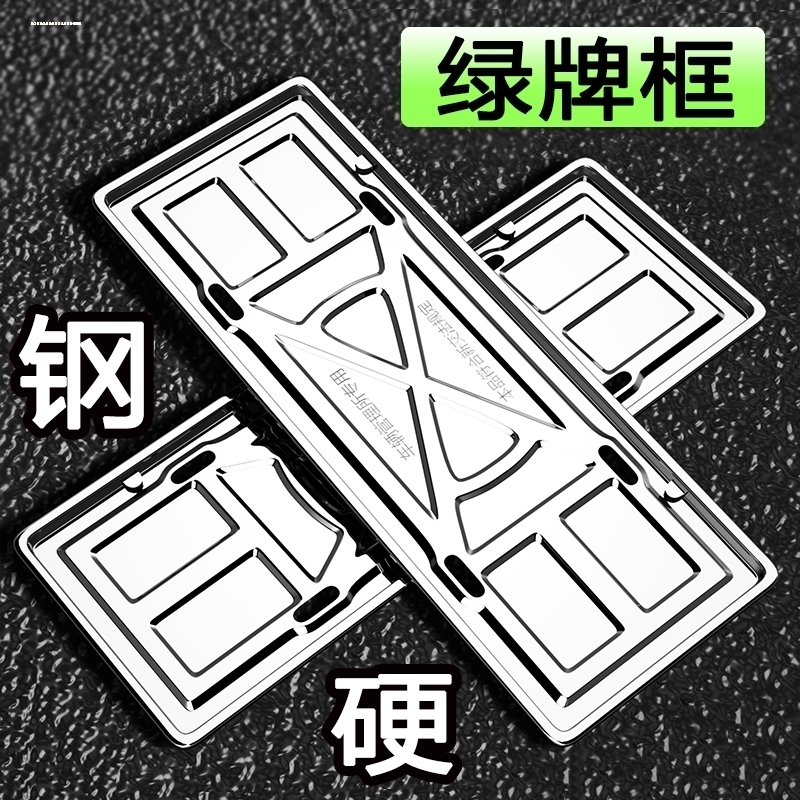 适用新能源宝马5系车牌边框 i4绿牌530le X1 ix3 X5 X7车牌架i3