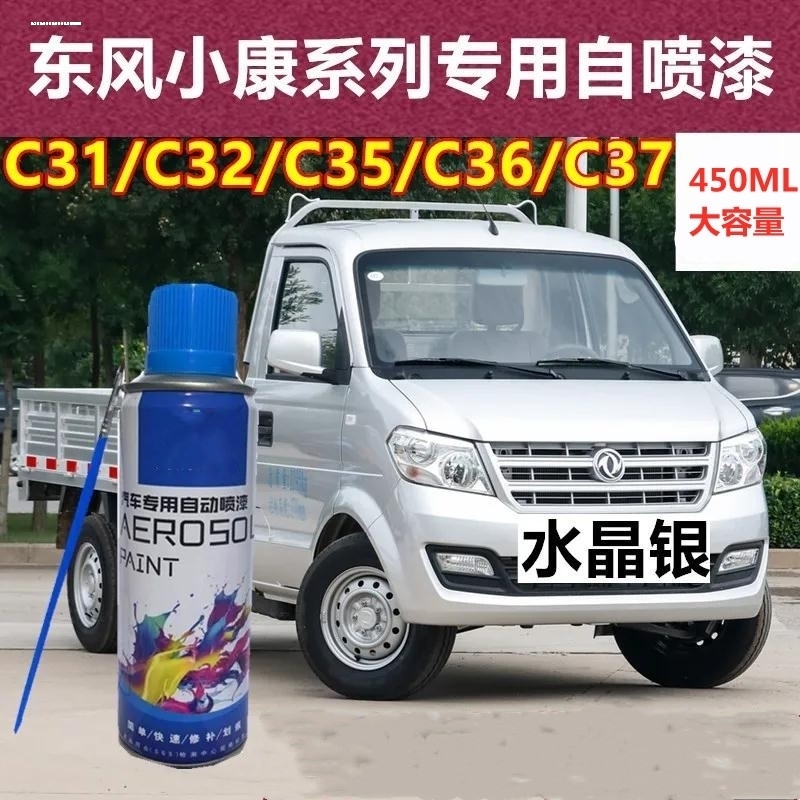 适用五菱荣光亮米黄补漆笔漆6450B面包车漆6407b钻石银色防锈漆