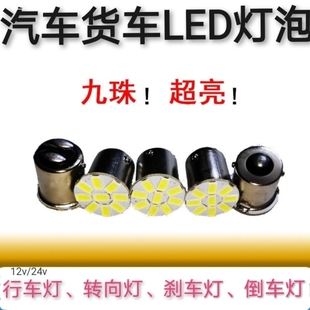 适用于唐骏欧铃后尾灯T1T3T7 K3K7货车后尾灯转向灯后刹车 包邮