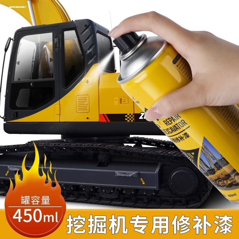 适用斗山大宇自喷漆DH DX55 60 150-7 220 225 300-9C手喷油漆挖