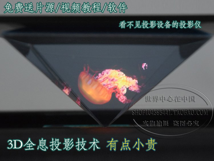 3dȫϢͶӰ ÊÖ»ú°æÁ¢Ìå½ð×ÖËþ 3dÁ¢ÌåȫϢӰÏñ¼¼ÊõÂãÑÛ3dȫϢͶӰ