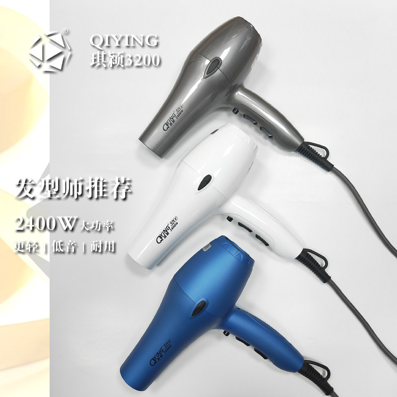 琪颖3200吹风机大功率理发店专用负离子发型师家用不伤发电吹风筒