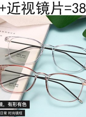 超轻TR90男女成品近视眼镜50/100/150/200/250/300/350/450/600度