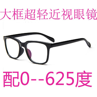 200 325 400 男女超轻大框成品近视眼镜50 500 175 450 625度 125