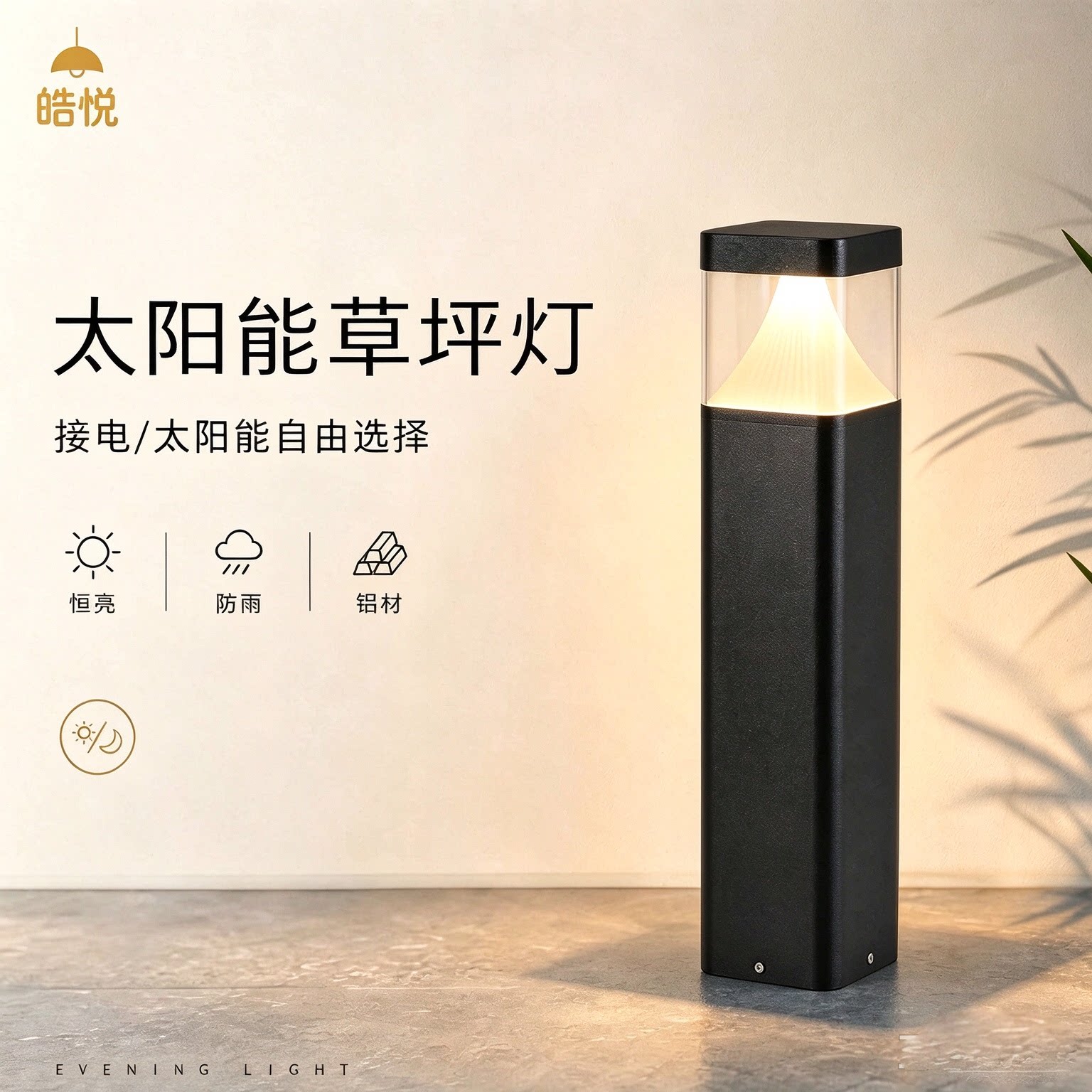 太阳能庭院灯现代简约小区户外草坪灯园林草地景观灯防水别墅花园