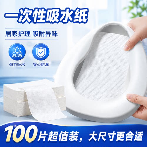 升级尿液吸收纸卧床老年人小便凝固剂便盆尿袋便盆户外马桶凝固纸