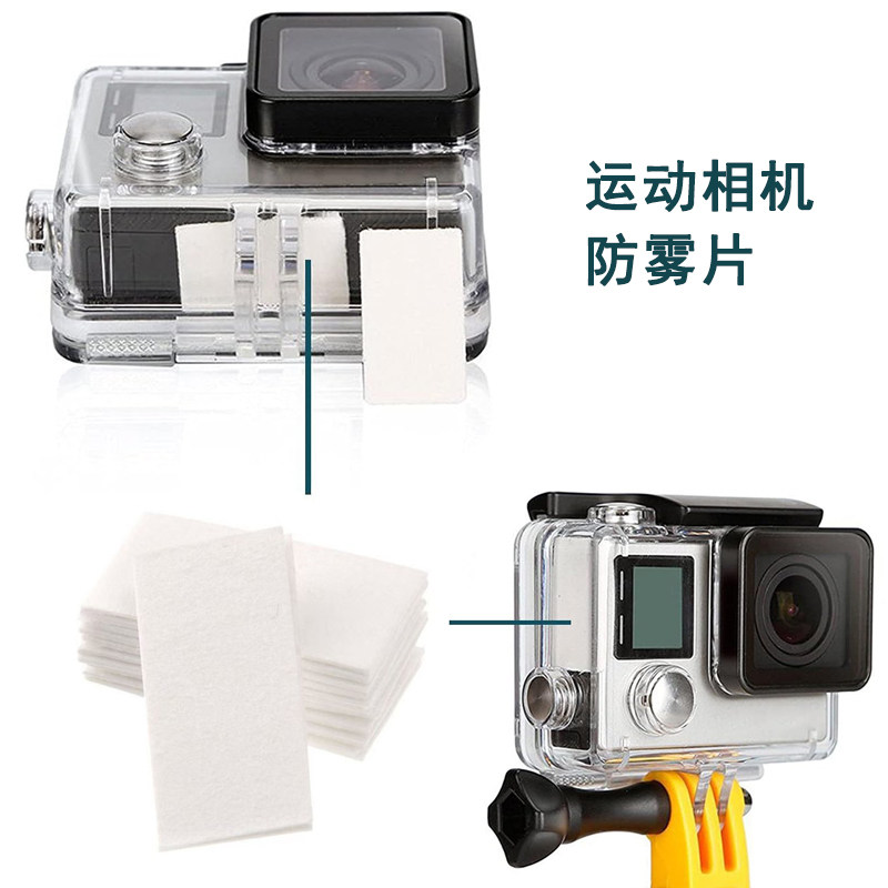运动相机专用防雾片通用高清防雾保护膜防雾持久干燥防潮潜水配件