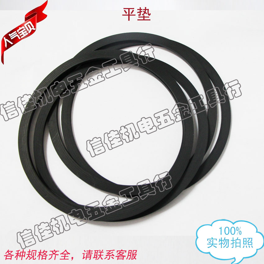 水泵密封垫橡胶圈片平垫扁垫3070 550W W75W 1.1垫KW 2.2KW潜水泵