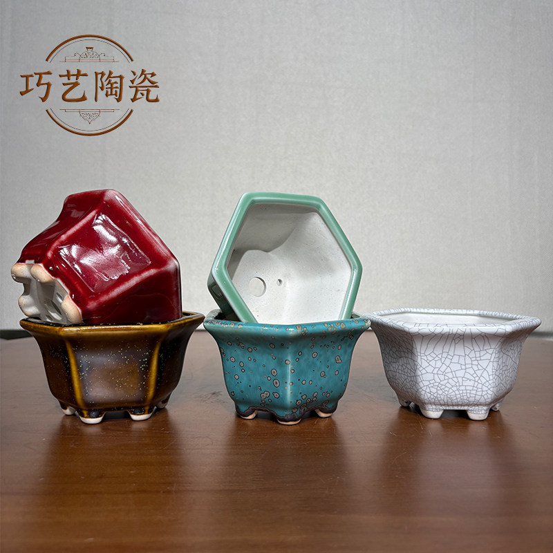 精品紫砂小花盆六角形复古风高端新款高温釉面陶瓷盆景盆多肉绿植
