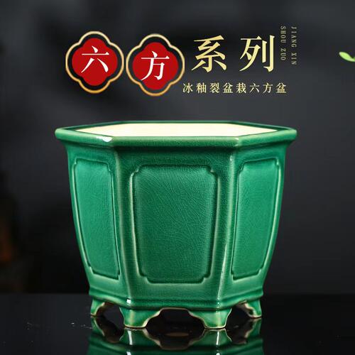 紫砂冰裂釉六方兰花盆中国风