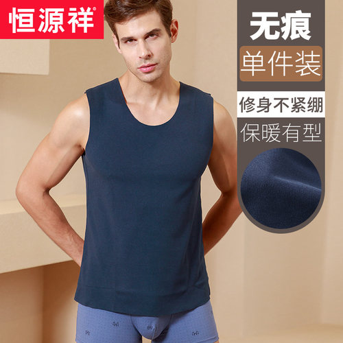恒源祥男士背心保暖透气