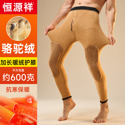 恒源祥冬季加绒加厚保暖裤
