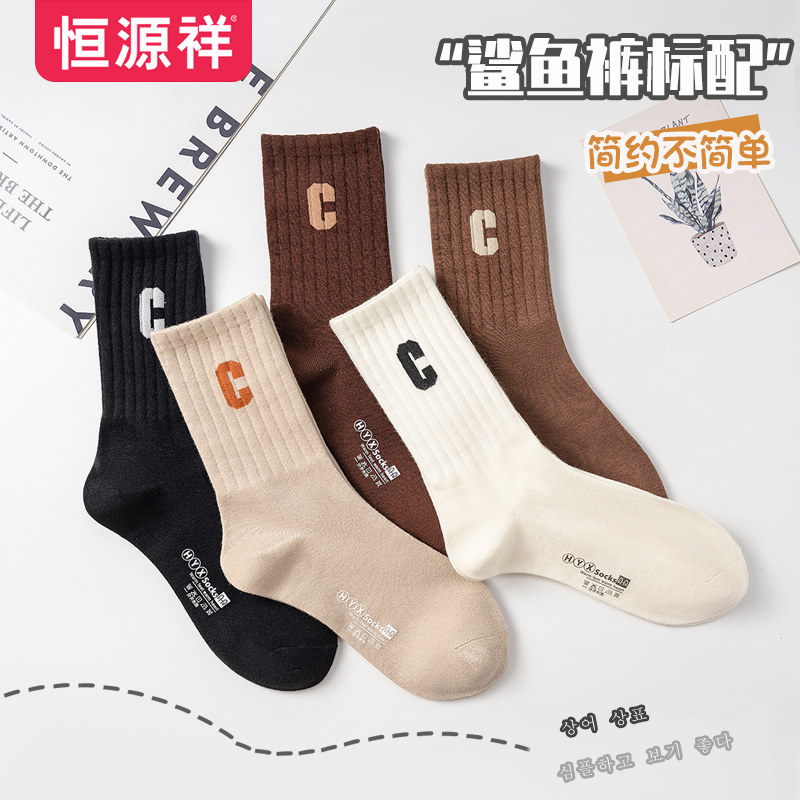 恒源祥女士袜子春秋韩版字母舒适透气中筒袜夏季休闲百搭潮流棉袜