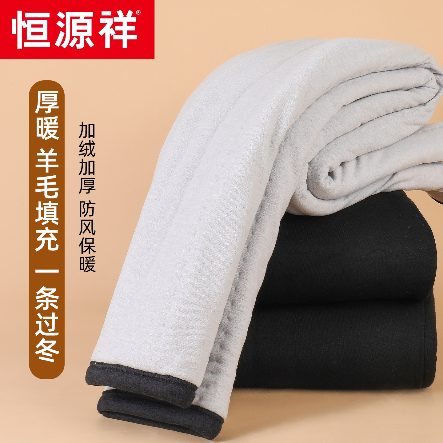 恒源祥保暖裤女冬季加绒加厚羊毛填充护膝护腰东北棉裤内穿打底裤,女士内衣/男士内衣/家居服,保暖裤,淘宝优惠券,粉丝福利购,淘宝优惠卷