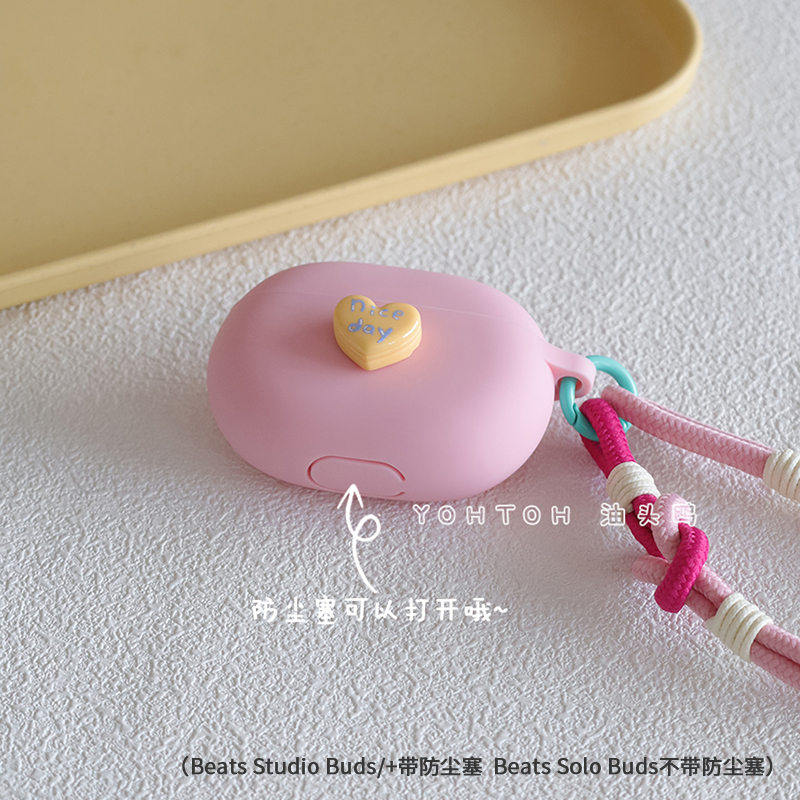 魔音柔软耳机保护套带手腕绳